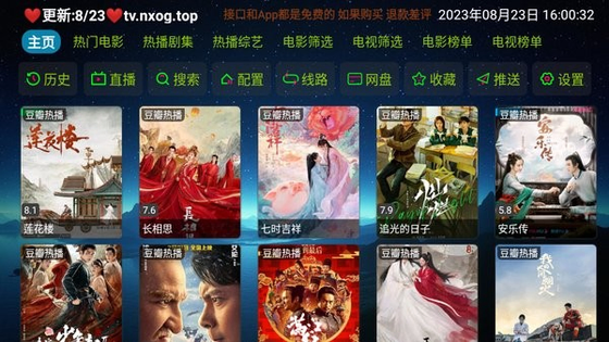 讴歌影视 - 支持手机tv双端互通的在线影视平台 Hero图
